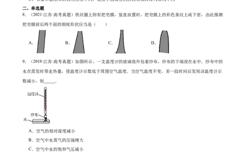 专题60物态和物态变化（原卷卷）-十年（2014-2023）高考物理真题分项汇编（全国通用）_近10年高考真题汇编（必刷）_十年（2014-2024）高考物理真题分项汇编（全国通用）