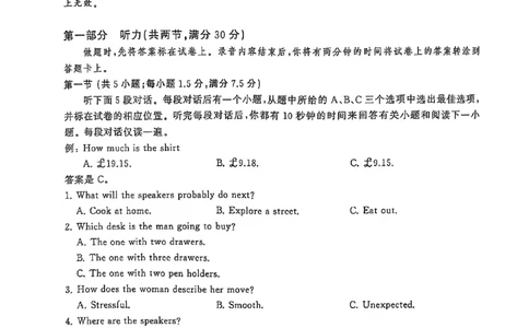 湖北省武汉市江岸区2024-2025学年高三上学期1月期末英语_2025年1月_250113湖北省武汉市江岸区2024-2025学年高三上学期1月期末（全科）