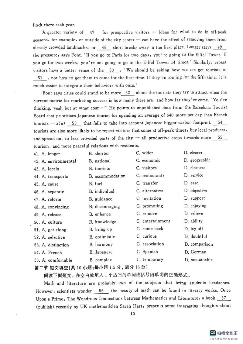 湖北省武汉市江岸区2024-2025学年高三上学期1月期末英语_2025年1月_250113湖北省武汉市江岸区2024-2025学年高三上学期1月期末（全科）