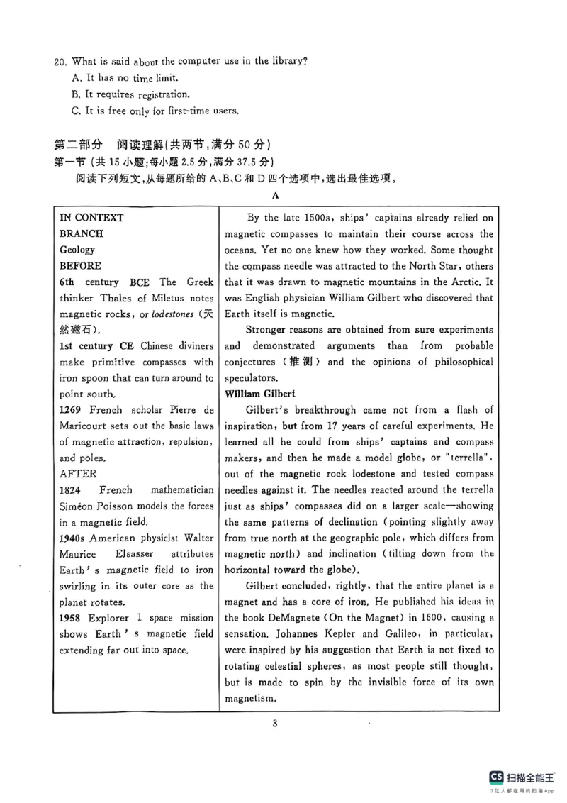 湖北省武汉市江岸区2024-2025学年高三上学期1月期末英语_2025年1月_250113湖北省武汉市江岸区2024-2025学年高三上学期1月期末（全科）