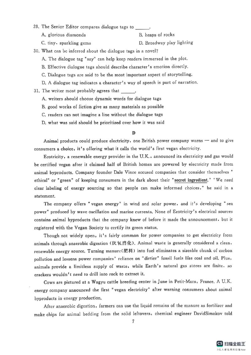 湖北省武汉市江岸区2024-2025学年高三上学期1月期末英语_2025年1月_250113湖北省武汉市江岸区2024-2025学年高三上学期1月期末（全科）