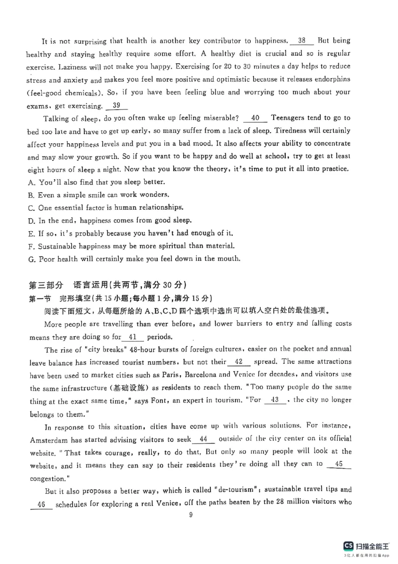 湖北省武汉市江岸区2024-2025学年高三上学期1月期末英语_2025年1月_250113湖北省武汉市江岸区2024-2025学年高三上学期1月期末（全科）