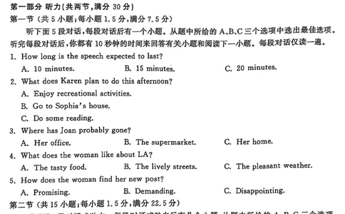 山东省济宁市2025年高考模拟考试英语_2025年5月_250525山东省济宁市2025年高考模拟考试（济宁三模）（全科）