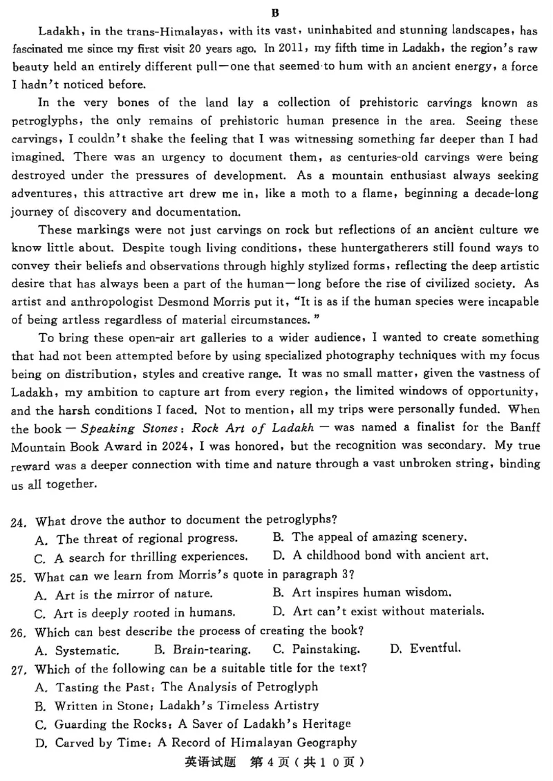 山东省济宁市2025年高考模拟考试英语_2025年5月_250525山东省济宁市2025年高考模拟考试（济宁三模）（全科）