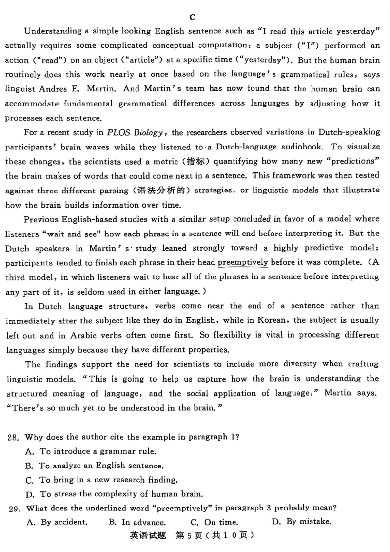 山东省济宁市2025年高考模拟考试英语_2025年5月_250525山东省济宁市2025年高考模拟考试（济宁三模）（全科）