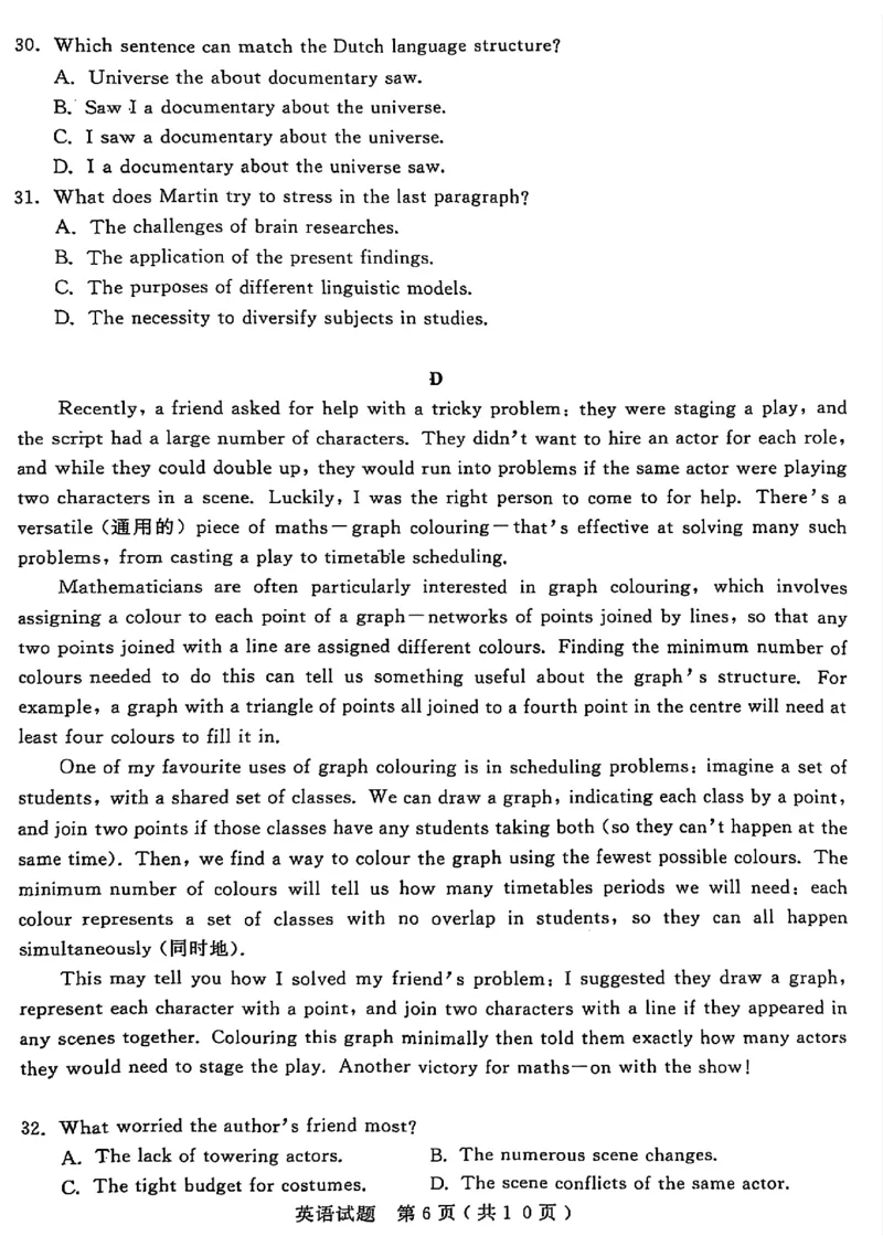 山东省济宁市2025年高考模拟考试英语_2025年5月_250525山东省济宁市2025年高考模拟考试（济宁三模）（全科）