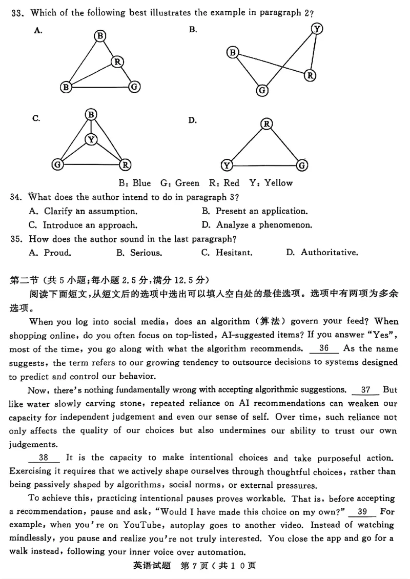 山东省济宁市2025年高考模拟考试英语_2025年5月_250525山东省济宁市2025年高考模拟考试（济宁三模）（全科）