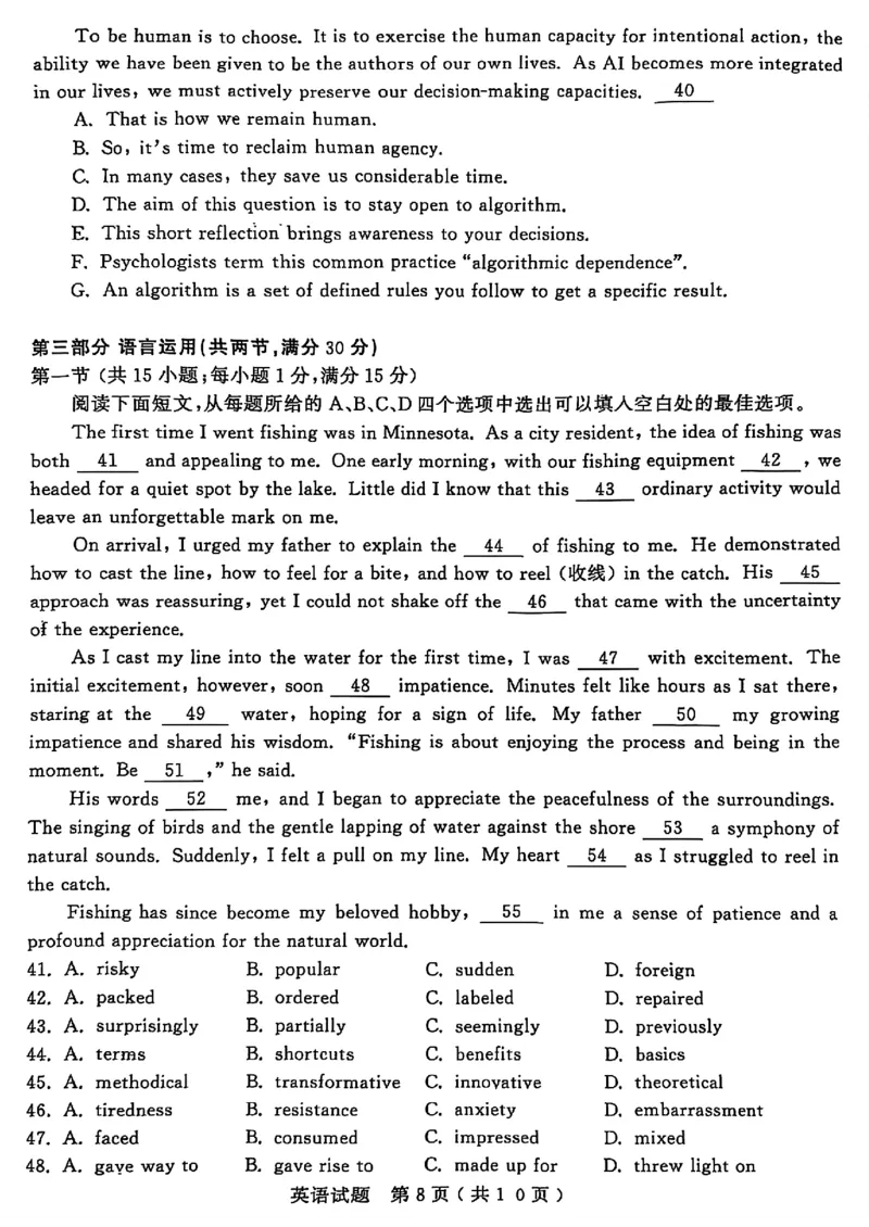 山东省济宁市2025年高考模拟考试英语_2025年5月_250525山东省济宁市2025年高考模拟考试（济宁三模）（全科）
