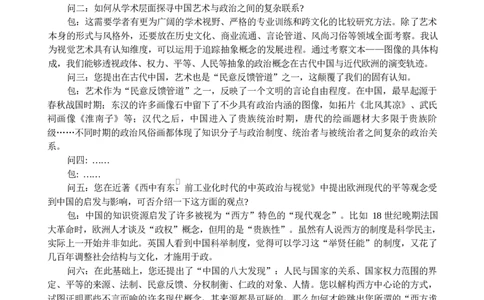 江苏省盐城市七校联盟2026届高三上学期9月第一次学情检测试题语文（含答案）_2025年9月_250924江苏省盐城市七校联盟2026届高三上学期9月第一次学情检测（全科）