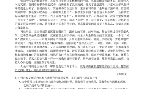 江苏省盐城市七校联盟2026届高三上学期9月第一次学情检测试题语文（含答案）_2025年9月_250924江苏省盐城市七校联盟2026届高三上学期9月第一次学情检测（全科）