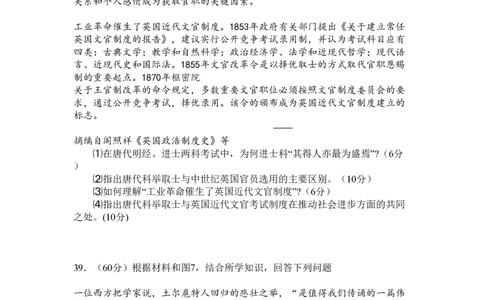 2008年高考历史试卷（浙江）（空白卷）_历史历年高考真题_新&middot;PDF版2008-2025&middot;高考历史真题_历史（按省份分类）2008-2025_2008-2025&middot;（浙江）历史高考真题