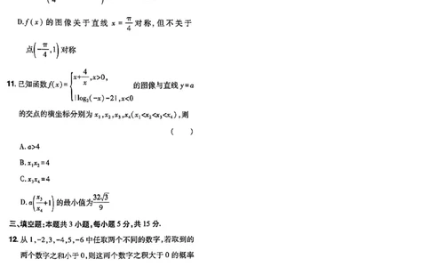 3_2024高考押题卷_112024高考快递全系列_（新高考）《万向思维&middot;高考快递高考押题卷》8套_万向思维&middot;高考快递高考押题卷8套数学_万向思维数学数学试卷合集