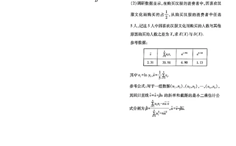 3_2024高考押题卷_112024高考快递全系列_（新高考）《万向思维&middot;高考快递高考押题卷》8套_万向思维&middot;高考快递高考押题卷8套数学_万向思维数学数学试卷合集