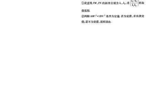 3_2024高考押题卷_112024高考快递全系列_（新高考）《万向思维&middot;高考快递高考押题卷》8套_万向思维&middot;高考快递高考押题卷8套数学_万向思维数学数学试卷合集