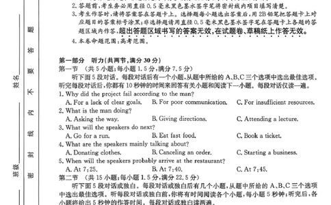 河北省保定市曲阳县第一高级中学等校2025-2026学年高三年级上学期9月质量检测英语试题_2025年9月_250926河北省2025-2026学年高三上学期9月质量检测（26-L-056C）