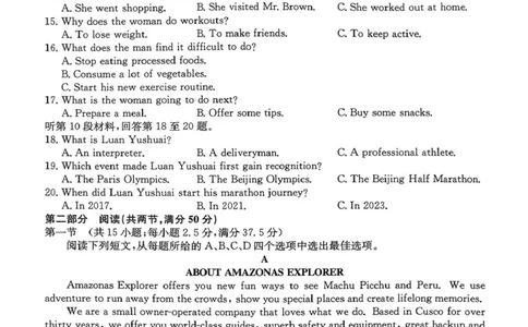 河北省保定市曲阳县第一高级中学等校2025-2026学年高三年级上学期9月质量检测英语试题_2025年9月_250926河北省2025-2026学年高三上学期9月质量检测（26-L-056C）