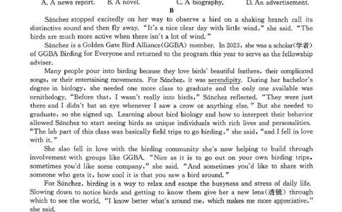 河北省保定市曲阳县第一高级中学等校2025-2026学年高三年级上学期9月质量检测英语试题_2025年9月_250926河北省2025-2026学年高三上学期9月质量检测（26-L-056C）