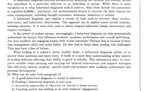 河北省保定市曲阳县第一高级中学等校2025-2026学年高三年级上学期9月质量检测英语试题_2025年9月_250926河北省2025-2026学年高三上学期9月质量检测（26-L-056C）