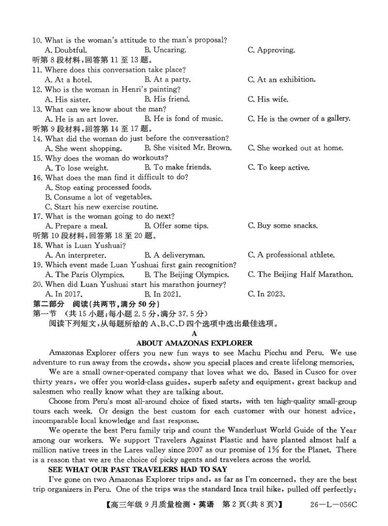 河北省保定市曲阳县第一高级中学等校2025-2026学年高三年级上学期9月质量检测英语试题_2025年9月_250926河北省2025-2026学年高三上学期9月质量检测（26-L-056C）