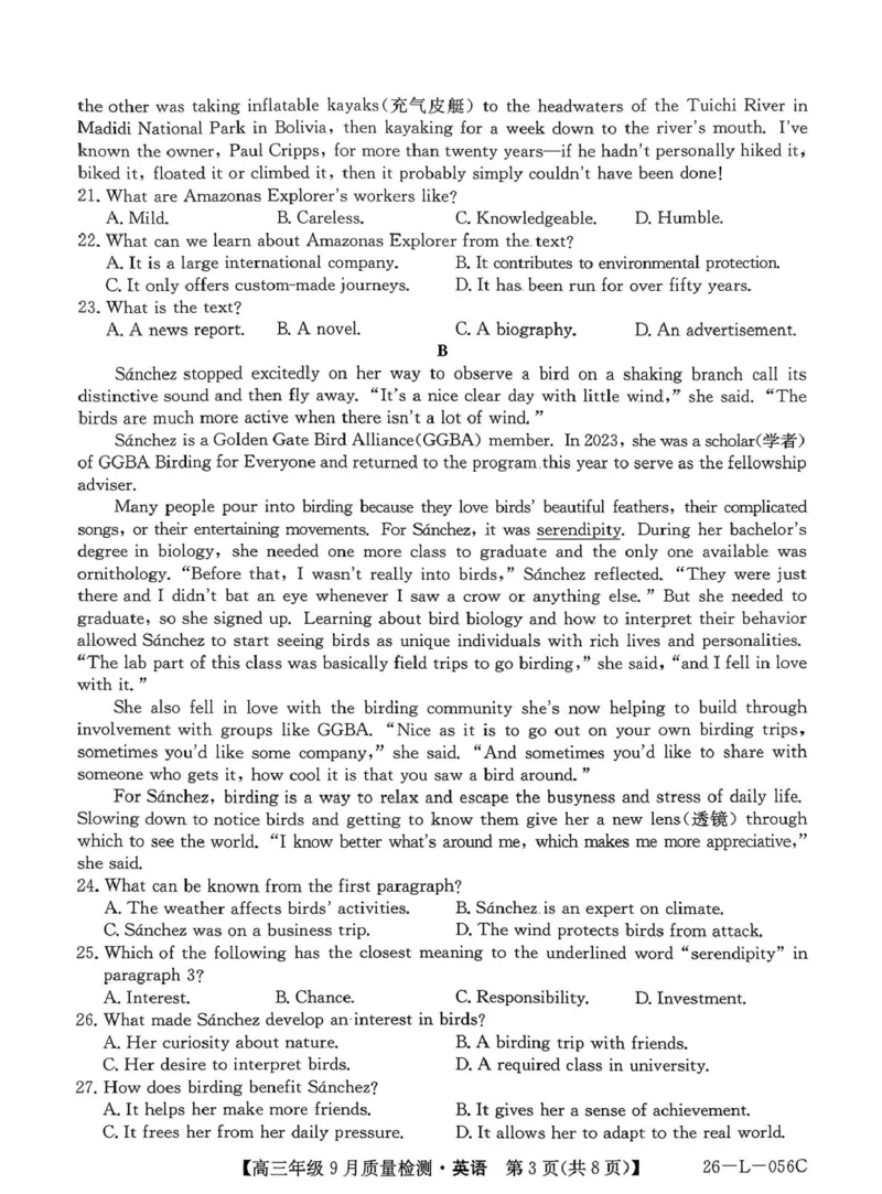 河北省保定市曲阳县第一高级中学等校2025-2026学年高三年级上学期9月质量检测英语试题_2025年9月_250926河北省2025-2026学年高三上学期9月质量检测（26-L-056C）