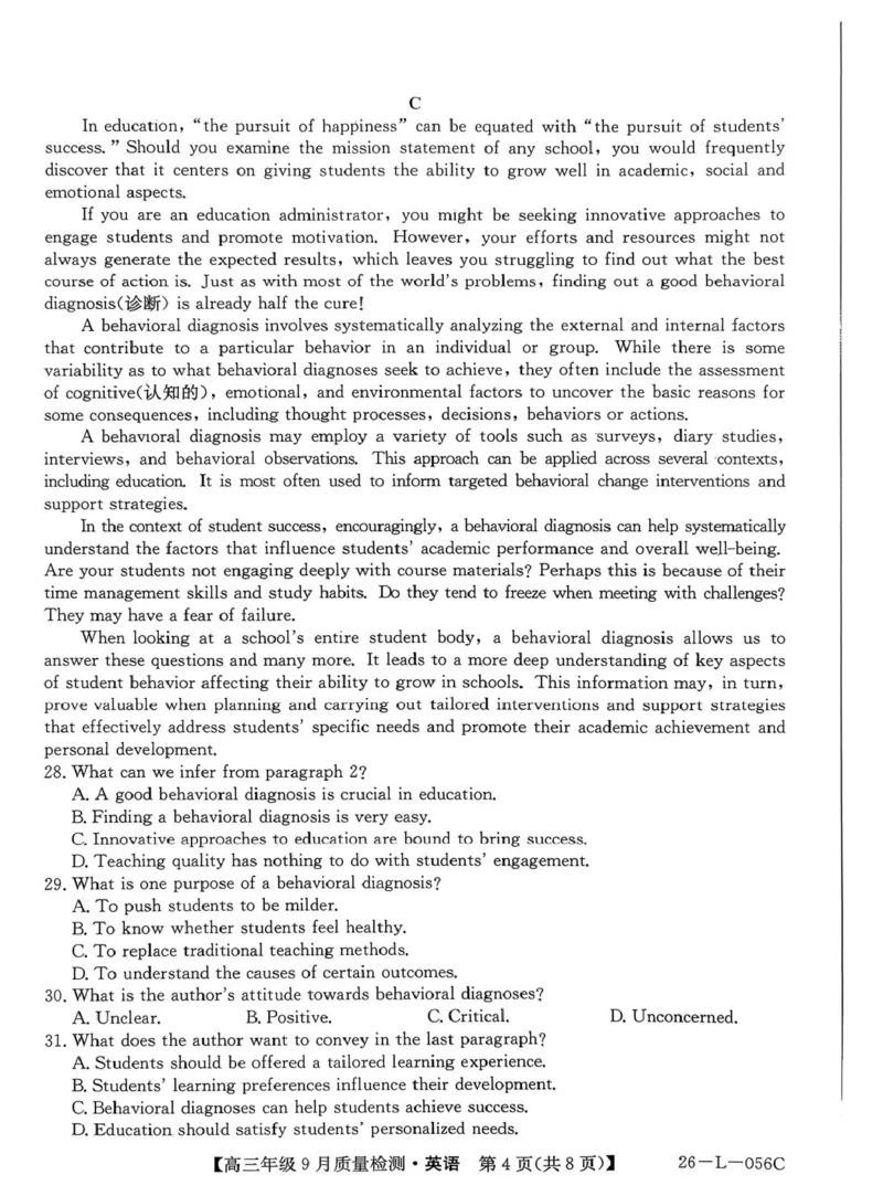 河北省保定市曲阳县第一高级中学等校2025-2026学年高三年级上学期9月质量检测英语试题_2025年9月_250926河北省2025-2026学年高三上学期9月质量检测（26-L-056C）