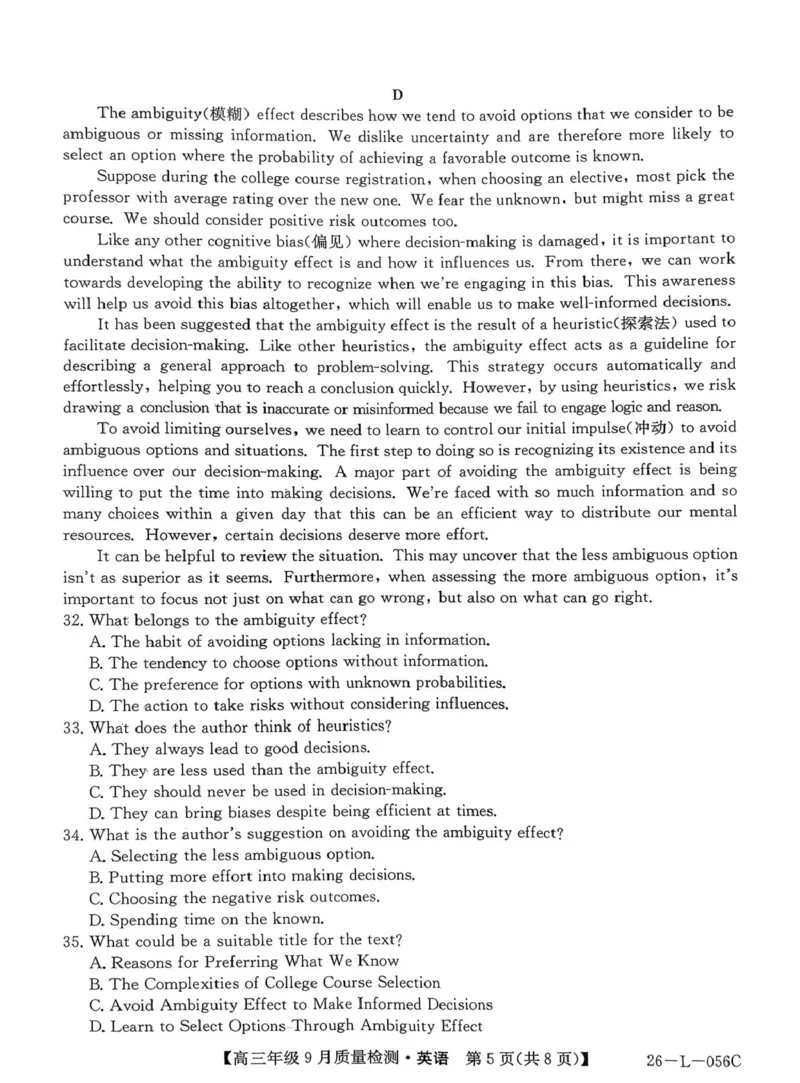 河北省保定市曲阳县第一高级中学等校2025-2026学年高三年级上学期9月质量检测英语试题_2025年9月_250926河北省2025-2026学年高三上学期9月质量检测（26-L-056C）