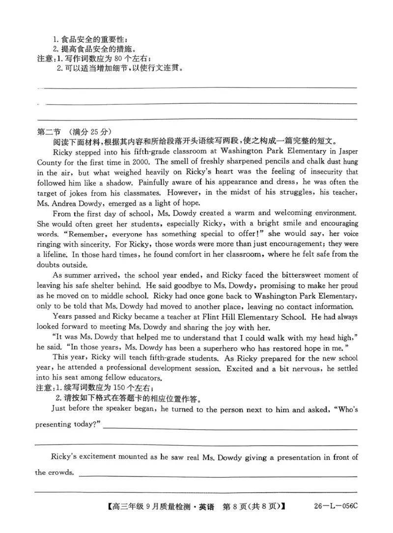 河北省保定市曲阳县第一高级中学等校2025-2026学年高三年级上学期9月质量检测英语试题_2025年9月_250926河北省2025-2026学年高三上学期9月质量检测（26-L-056C）