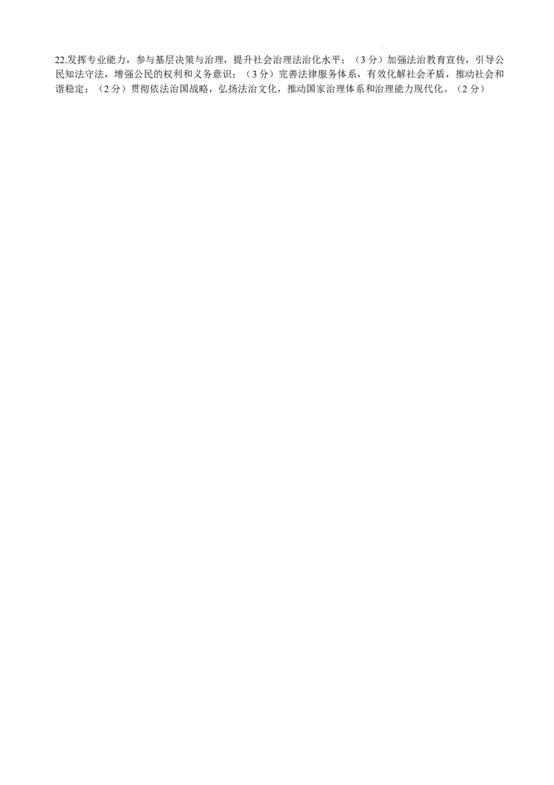 绵阳南山中学实验学校高2023级高三（上）10月月考+政治答案_2025年10月_12026年试卷教辅资源等多个文件_251018绵阳南山中学实验学校高2023级高三（上）10月月考（全科)