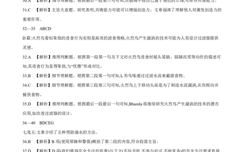 英语DA金太阳&middot;湖南省怀化市2026届高三上学期入学考试（26-06C）_2025年9月_250901湖南省怀化市2026届高三上学期入学考试（26-06C）（全科）