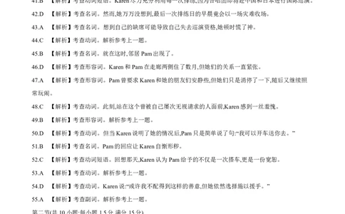 英语DA金太阳&middot;湖南省怀化市2026届高三上学期入学考试（26-06C）_2025年9月_250901湖南省怀化市2026届高三上学期入学考试（26-06C）（全科）