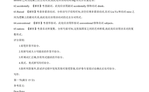 英语DA金太阳&middot;湖南省怀化市2026届高三上学期入学考试（26-06C）_2025年9月_250901湖南省怀化市2026届高三上学期入学考试（26-06C）（全科）