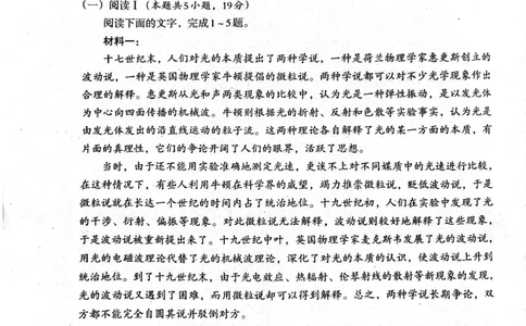 四川省巴中市普通高中2023级&ldquo;零诊&rdquo;考试语文_2025年9月_250919四川省巴中市普通高中2023级&ldquo;零诊&rdquo;考试（巴中零诊）_四川省巴中市普通高中2023级&ldquo;零诊&rdquo;考试语文