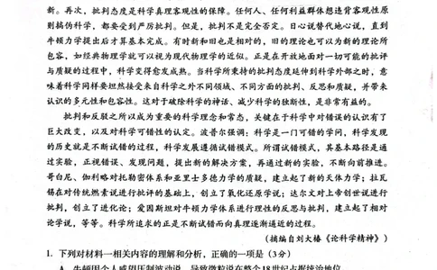 四川省巴中市普通高中2023级&ldquo;零诊&rdquo;考试语文_2025年9月_250919四川省巴中市普通高中2023级&ldquo;零诊&rdquo;考试（巴中零诊）_四川省巴中市普通高中2023级&ldquo;零诊&rdquo;考试语文