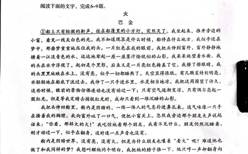 四川省巴中市普通高中2023级&ldquo;零诊&rdquo;考试语文_2025年9月_250919四川省巴中市普通高中2023级&ldquo;零诊&rdquo;考试（巴中零诊）_四川省巴中市普通高中2023级&ldquo;零诊&rdquo;考试语文