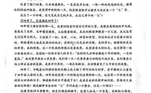 四川省巴中市普通高中2023级&ldquo;零诊&rdquo;考试语文_2025年9月_250919四川省巴中市普通高中2023级&ldquo;零诊&rdquo;考试（巴中零诊）_四川省巴中市普通高中2023级&ldquo;零诊&rdquo;考试语文