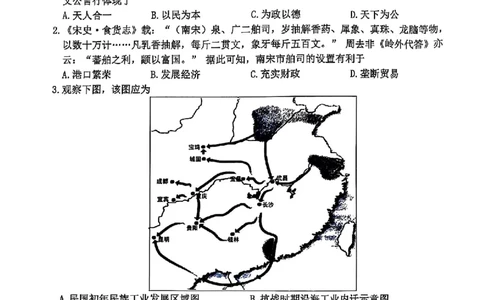 浙江省台州市2025届高三下学期4月二模试题历史+答案_2025年4月_250411浙江省台州市2025届高三下学期4月二模（全科）