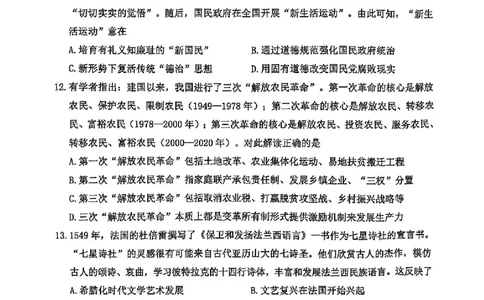浙江省台州市2025届高三下学期4月二模试题历史+答案_2025年4月_250411浙江省台州市2025届高三下学期4月二模（全科）