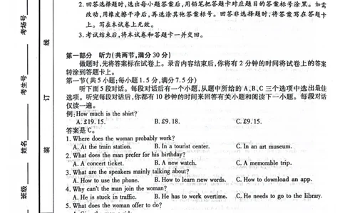 英语2025-9-2916.28_2025年10月_251001河南天一大联考2025-2026学年(上)高三年级顶尖计划(一)_河南天一大联考2025-2026学年（上）高三年级顶尖计划（一）英语