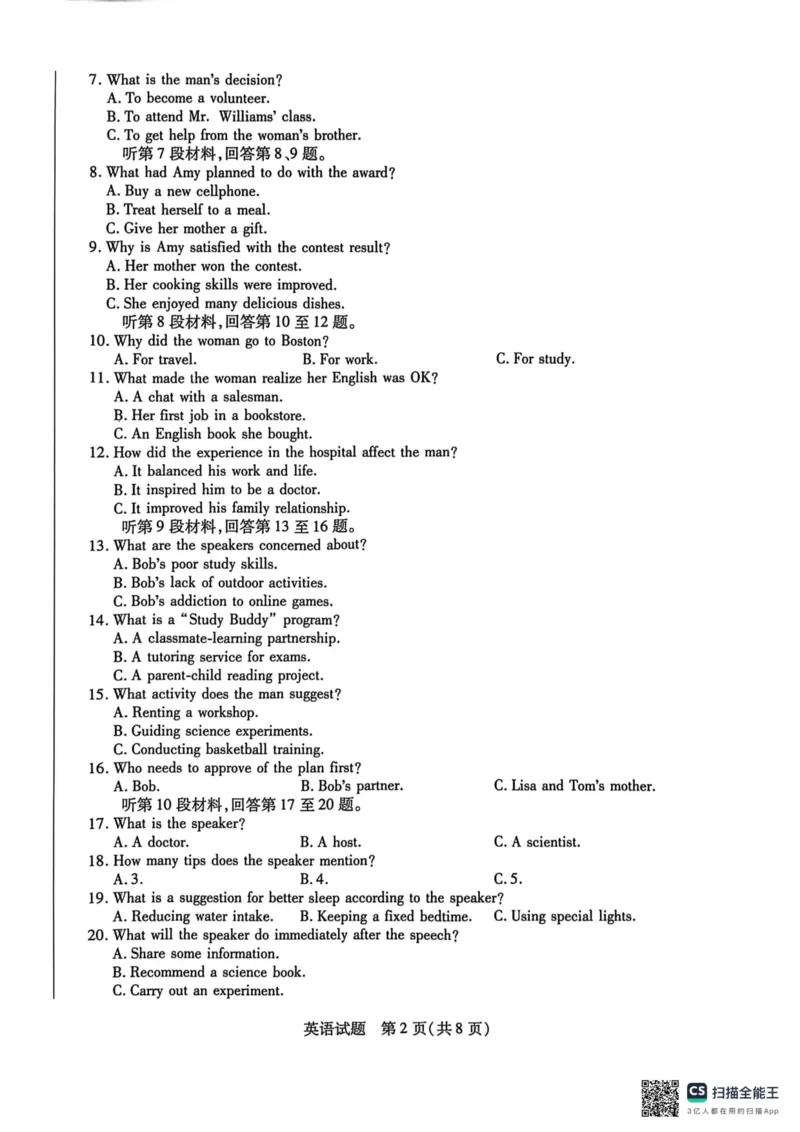 英语2025-9-2916.28_2025年10月_251001河南天一大联考2025-2026学年(上)高三年级顶尖计划(一)_河南天一大联考2025-2026学年（上）高三年级顶尖计划（一）英语