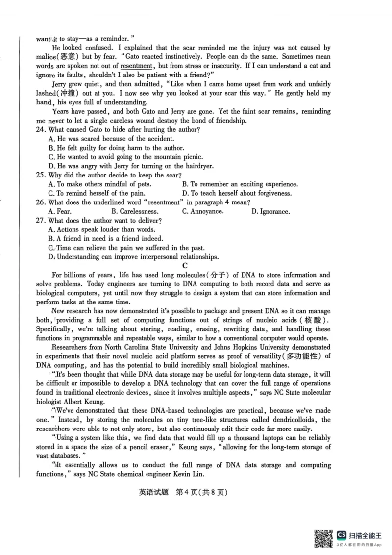 英语2025-9-2916.28_2025年10月_251001河南天一大联考2025-2026学年(上)高三年级顶尖计划(一)_河南天一大联考2025-2026学年（上）高三年级顶尖计划（一）英语