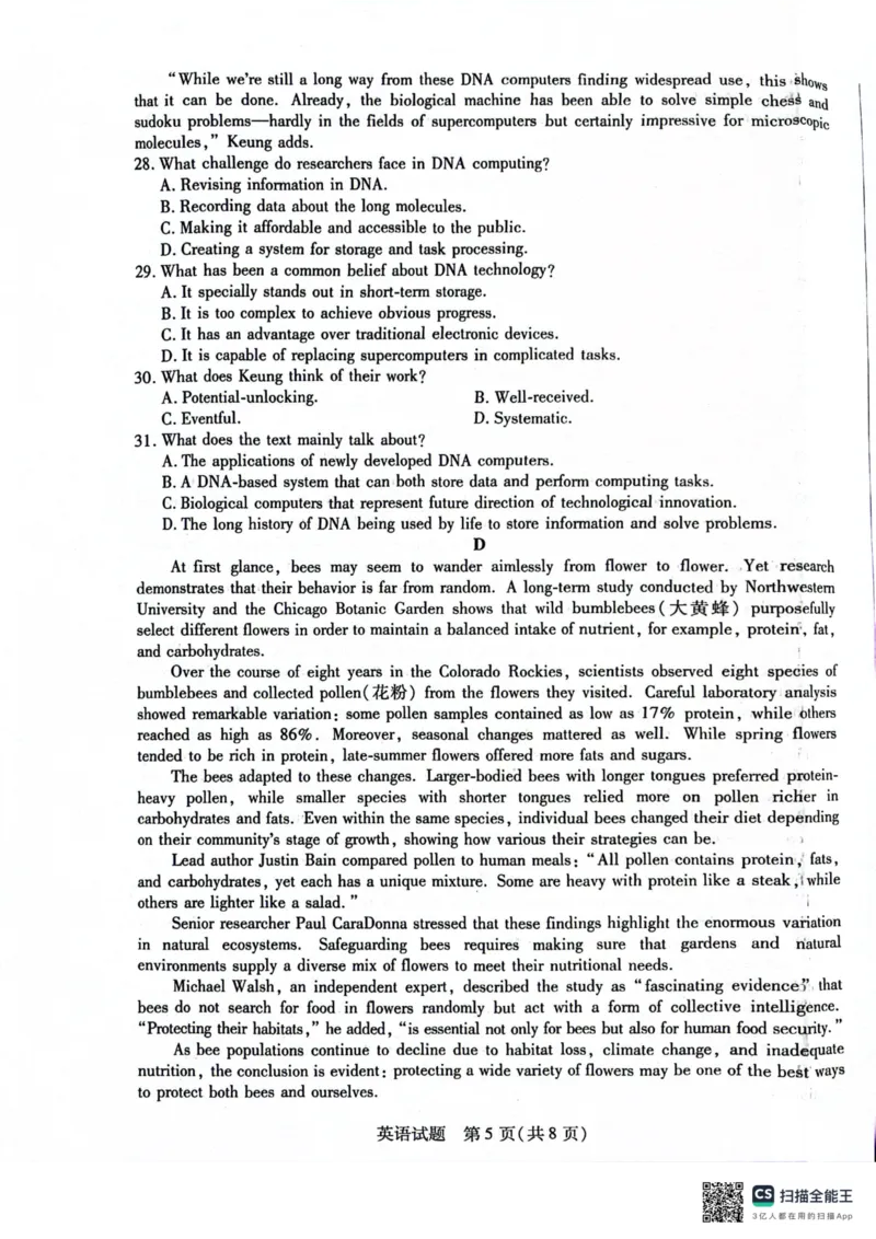 英语2025-9-2916.28_2025年10月_251001河南天一大联考2025-2026学年(上)高三年级顶尖计划(一)_河南天一大联考2025-2026学年（上）高三年级顶尖计划（一）英语