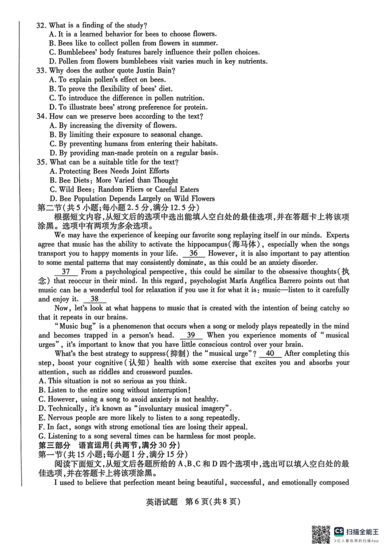英语2025-9-2916.28_2025年10月_251001河南天一大联考2025-2026学年(上)高三年级顶尖计划(一)_河南天一大联考2025-2026学年（上）高三年级顶尖计划（一）英语