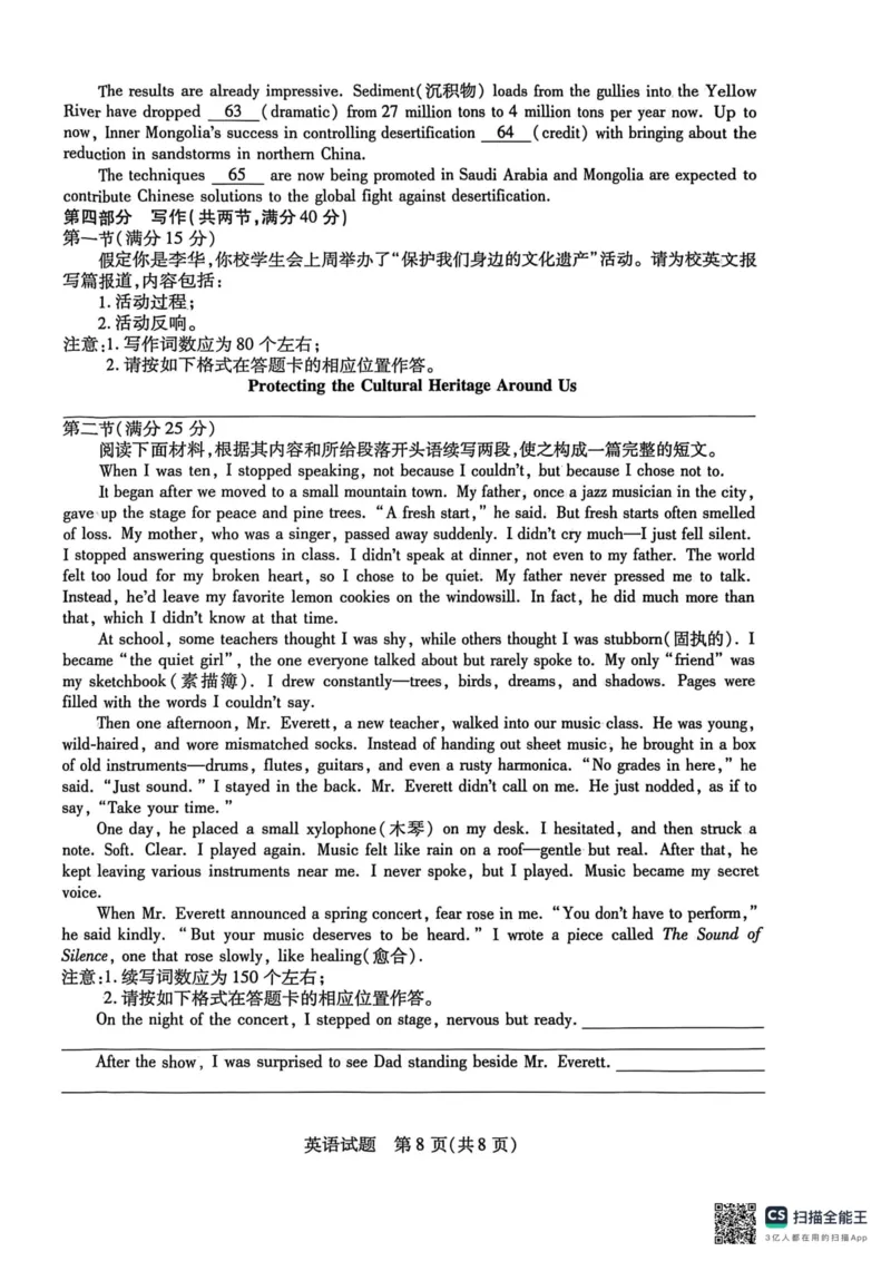 英语2025-9-2916.28_2025年10月_251001河南天一大联考2025-2026学年(上)高三年级顶尖计划(一)_河南天一大联考2025-2026学年（上）高三年级顶尖计划（一）英语