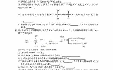 福建省金太阳2026届高三9月开学联考（26-17C）化学_2025年9月_250910金太阳&middot;福建省2026届高三9月开学联考（26-17C）（全科）