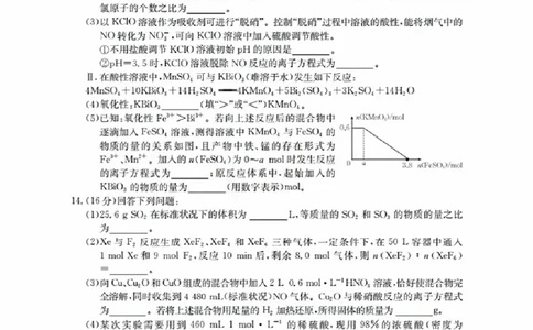 福建省金太阳2026届高三9月开学联考（26-17C）化学_2025年9月_250910金太阳&middot;福建省2026届高三9月开学联考（26-17C）（全科）