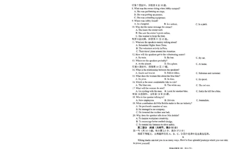 安徽省安庆市2025届高三第二次模拟英语试题+答案_2025年3月_250323安徽省安庆市2025届高三第二次模拟（全科）