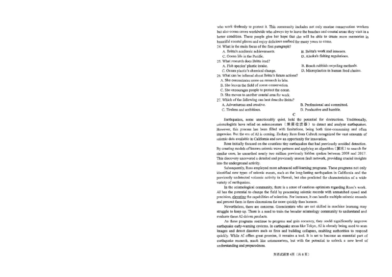 安徽省安庆市2025届高三第二次模拟英语试题+答案_2025年3月_250323安徽省安庆市2025届高三第二次模拟（全科）