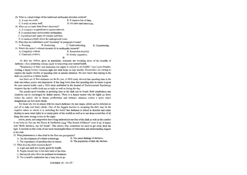 安徽省安庆市2025届高三第二次模拟英语试题+答案_2025年3月_250323安徽省安庆市2025届高三第二次模拟（全科）