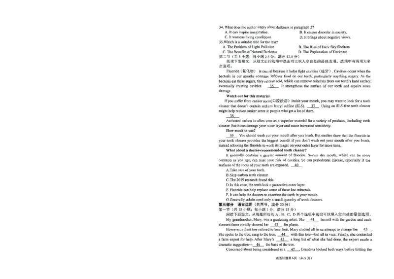 安徽省安庆市2025届高三第二次模拟英语试题+答案_2025年3月_250323安徽省安庆市2025届高三第二次模拟（全科）