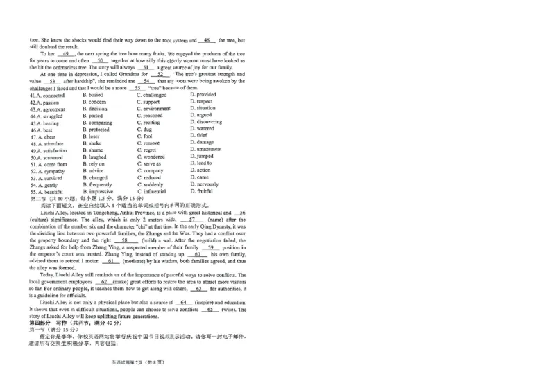 安徽省安庆市2025届高三第二次模拟英语试题+答案_2025年3月_250323安徽省安庆市2025届高三第二次模拟（全科）